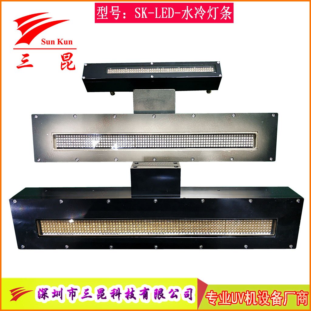 水冷UVLED燈，LED冷光瞬間點亮，比汞燈省80%電，無污染，噴碼機等必備！